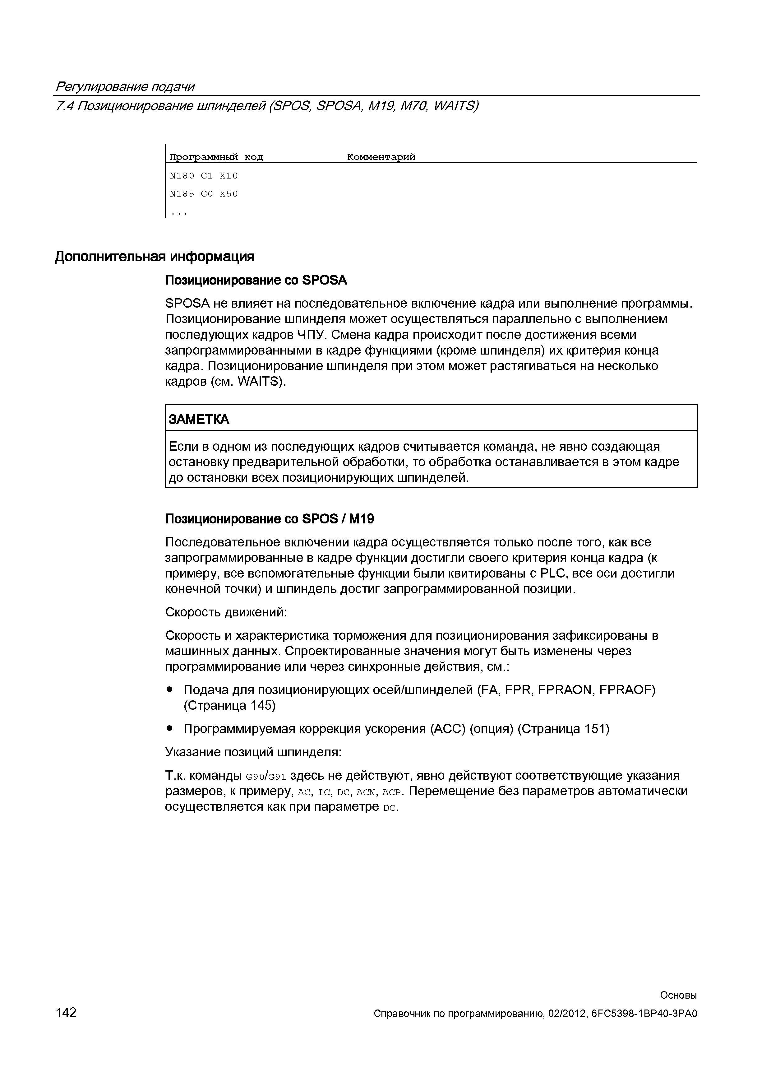 142 Позиционирование со SPOSA SPOSA не влияет на последовательное включение кадра или выполнение программы Позиционирование шпинделя может осуще Справочник SIEMENS 2012 Пользователя Основы программирования стоек ЧПУ Sinumerik 840D sl 828D Металлообрабатывающее оборудование Стр. 142