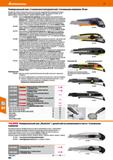 880 Hoffmann Group 51 Универсальный нож с 2-компонентной рукояткой / отломными лезвиями 18 мм Выдвижные лезвия в прецизионной металлической направляю Каталог HOFFMANN GROUP 2020 Измерительный и ручной инструмент Инвентарь Абразивы Шлифовальные и отрезные круги Электроинструмент Пневмоинструмент Штангенциркули Стр. 880