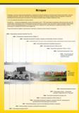 2121 Инновации Kennametal упорство и пристальное внимание к потребностям клиентов являлись отличительными чертами с момента основания компании в 1938 году Мастер-каталог KENNAMETAL 2013 Металлорежущий инструмент Точение Обработка отверстий Фрезерование Стр. 