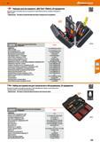 639 Набор инструментов для технического обслуживания, 35 предметов Компактный набор инструментов, включает в себя важнейшие инструменты для в Каталог HOFFMANN GROUP 2017 Ручной слесарно-монтажный и контрольно-измерительный инструмент для производственных предприятиий и служб сервиса Инвентарь Стр. 639