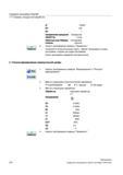 274 Создание программы ShopMill Пример стандартной обработки ZI -20абс RP 100 SC 1 Направление вращения Синхронный обработки ход Обратный ход Об Справочник пользователя SIEMENS 840D sl 828D SINUMERIK Фрезерная обработка Системы числового программного управления станками СЧПУ Версия 2012 Стр. 274