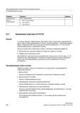 382 С помощью функции Фрезерование траектории можно осуществлять фрезеровании вдоль любого запрограммированного контура Функция работает с корре Справочник пользователя SIEMENS 840D sl 828D SINUMERIK Фрезерная обработка Системы числового программного управления станками СЧПУ Версия 2012 Стр. 382