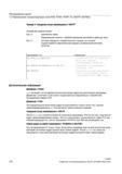 132 Перемещение палеты с обрабатываемыми деталями в рабочую зону Ось V система передачи к измерительной станции на которой осуществляется паралл Справочник SIEMENS 2012 Пользователя Основы программирования стоек ЧПУ Sinumerik 840D sl 828D Металлообрабатывающее оборудование Стр. 132