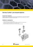 678 Инструменты Kennametal Top Notch проверенное решение для достижения высокой производительности Система Top Notch обеспечивает стабильную производитель Мастер-каталог KENNAMETAL 2013 Металлорежущий инструмент Точение Обработка отверстий Фрезерование Стр. F38