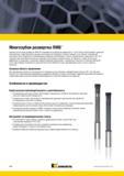 1146 Основные характеристики цельных многозубых разверток Kennametal RMB Изготавливаются в диапазоне диаметров от 14 до 20 мм и обеспечивают удельный съем Мастер-каталог KENNAMETAL 2013 Металлорежущий инструмент Точение Обработка отверстий Фрезерование Стр. K98