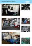 119 ПРОИЗВОДСТВЕННЦЫЙ ПРОЦЕСС NAREX Zdanice 114 Каталог NAREX ZDANICE 2015 Инструмент резьбовой Метчики машинные и ручные Раскатники бесстружечные метрические и дюймовые Плашки круглые из Чешской Республики Издание 27 Стр. 114