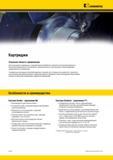 358 Токарный модульный инструмент Kennametal с режущими стандартными сменными пластинами Картриджи (вставки) Широкий диапазон размеров и типов данного мет Мастер-каталог KENNAMETAL 2013 Металлорежущий инструмент Точение Обработка отверстий Фрезерование Стр. C116