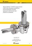 393 Kennametal Фрезы Stellram 5720VZ16 представляют собой нашу новейшую разработку, обеспечивающую высокий удельный съем металла при обработке а Каталог KENNAMETAL 2017 Новый режущий инструмент и инструментальные системы для металлорежущих промышленных станков и комплексов Стр. E99