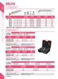 52 DBJ16 DBJ16 Micro-boring Bar dbji 6 mm im ini l 2 mm Specification D Di Li l 2 L HfLfiiH Boring range nxmm Insert Insert screw mmw Wrench Weight Каталог DEREK 2017 Инструмент металлорежущий и станочная оснастка Фрезы концевые твердосплавные и с режущими сменными пластинами Резцы Державки Расточные головки Стр. A22