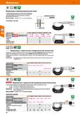 56 Hoffmann Group 51 DIN 863 Cal Микрометры специальные для узких пазов С невращающимся шпинделем и измерительными лезвиями с лысками Микрометрическ Каталог HOFFMANN GROUP 2020 Измерительный и ручной инструмент Инвентарь Абразивы Шлифовальные и отрезные круги Электроинструмент Пневмоинструмент Штангенциркули Стр. 56