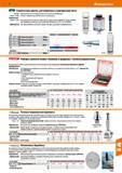 1127 Hoffmann Group 51 ИИ Разметочная краска, растворитель и притирочная паста 085388 - Притирочная паста голубая для контроля качества поверхности 08 Каталог HOFFMANN GROUP 2020 Измерительный и ручной инструмент Инвентарь Абразивы Шлифовальные и отрезные круги Электроинструмент Пневмоинструмент Штангенциркули Стр. 1127