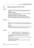 349 Посредством указания CUT2D или CUT2DF при обработке в наклонных плоскостях устанавливается как должна действовать или вычисляться коррекция Справочник SIEMENS 2012 Пользователя Основы программирования стоек ЧПУ Sinumerik 840D sl 828D Металлообрабатывающее оборудование Стр. 349