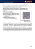 179 Кубический нитрид бора как режущий материал может приобретать разные свойства за счёт изменения размера кристаллов, содержания и типа связки Справочник HOFFMANN GROUP 2012 Обработка материалов резанием Garant ToolScout Металлорежущий инструмент и инструментальная оснастка для станков Стр. 151