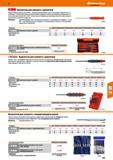 765 Выколотка для шплинта с рукояткой Мощный восьмигранный хвостовик с цилиндрической рабочей частью Равномерно прокаленный по всей длине _ Каталог HOFFMANN GROUP 2018 Инструмент ручной Слесарный и механизированный Измерительные приборы и инструменты Производственный инвентарь Стр. 765