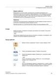 93 Измеряемый угол детали имеет произвольный (не прямой) внутренний угол и произвольно зажат на столе изделия Через измерение 4 точек определяе Справочник пользователя SIEMENS 840D sl 828D SINUMERIK Фрезерная обработка Системы числового программного управления станками СЧПУ Версия 2012 Стр. 93