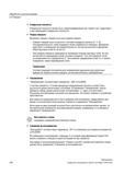140 Повернутая плоскость может быть запрограммирована как новая или аддитивно к уже имеющейся повернутой плоскости Справочник пользователя SIEMENS 840D sl 828D SINUMERIK Фрезерная обработка Системы числового программного управления станками СЧПУ Версия 2012 Стр. 140