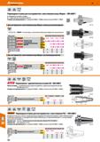 752 Hoffmann Group 49 DIN ISO 69871 7388-1 Переходная втулка для инструментов с хвостовиком конус Морзе - DIN 69871 Шлифованные изнутри и Каталог HOFFMANN GROUP 2018 Профессиональный режущий и вспомогательный инструмент для промышленного оборудования Сверла Фрезы Метчики Державки Стр. 752