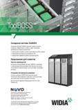 173 Цеховая инструментальная складская система Widia ToolBOSS помогает снизить затраты и повысить эффективность работы, давая тем самым преимущество Каталог WIDIA 2017 Режущий инструмент для обработки отверстий на металлорежущих станках Твердосплавные сверла Пластины Развертки Расточные головки с СРП Стр. U9