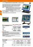 104 Интерфейс для простого и рационального подключения индуктивных датчиков, инкрементных измерительных систем, пневматических измерительных Каталог HOFFMANN GROUP 2017 Ручной слесарно-монтажный и контрольно-измерительный инструмент для производственных предприятиий и служб сервиса Инвентарь Стр. 104