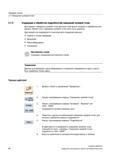 88 Индикация и обработка подробностей смещений нулевой точки Для каждого смещения нулевой точки для всех осей можно показать и обработать все данные Справочник пользователя SIEMENS 840D sl 828D SINUMERIK Токарная обработка Системы числового программного управления станками СЧПУ Версия 2012 Стр. 88