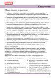 39 Особенности технологии сверления отверстий в заготовках на металлорежущих станках Общие рекомендации производителя сверлильного инструмента Руководство DORMER 2008 Обработка металлов резанием на металлорежущих станках Сверление Развертывание Зенкерование Зенкование Нарезание резьбы метчиком Стр. 39