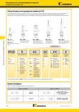1184 Обзор базовых конструкций Kennametal инструментов PCD предлагает различные платформы инструметов с пластинами PCD для эффективного выполнения определе Мастер-каталог KENNAMETAL 2013 Металлорежущий инструмент Точение Обработка отверстий Фрезерование Стр. K136