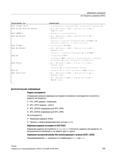 105 Устанавливается инструмент T2 и активируется коррекция D1 S1 (1ОО м/мин 1000) (50 мм 2 314) 318471 об/мин Шпиндель 3 мастер-шпиндель S3 (15О Справочник SIEMENS 2012 Пользователя Основы программирования стоек ЧПУ Sinumerik 840D sl 828D Металлообрабатывающее оборудование Стр. 105