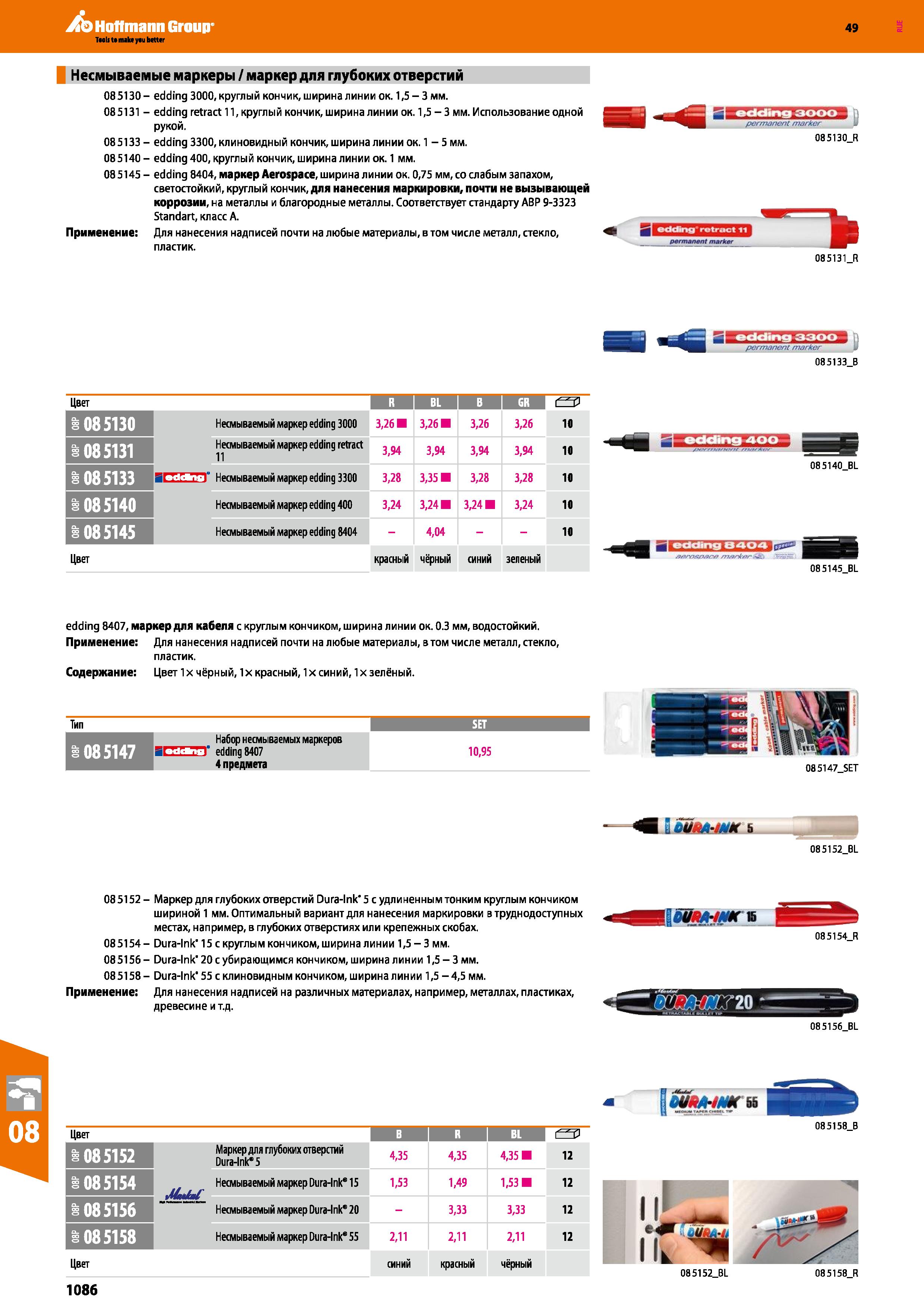 1086 Несмываемые маркеры маркер для глубоких отверстий 085130- edding 3000, круглый кончик, ширина линии ок 1,5-3 мм 085131 - edding retract 11, Каталог HOFFMANN GROUP 2018 Инструмент ручной Слесарный и механизированный Измерительные приборы и инструменты Производственный инвентарь Стр. 1086