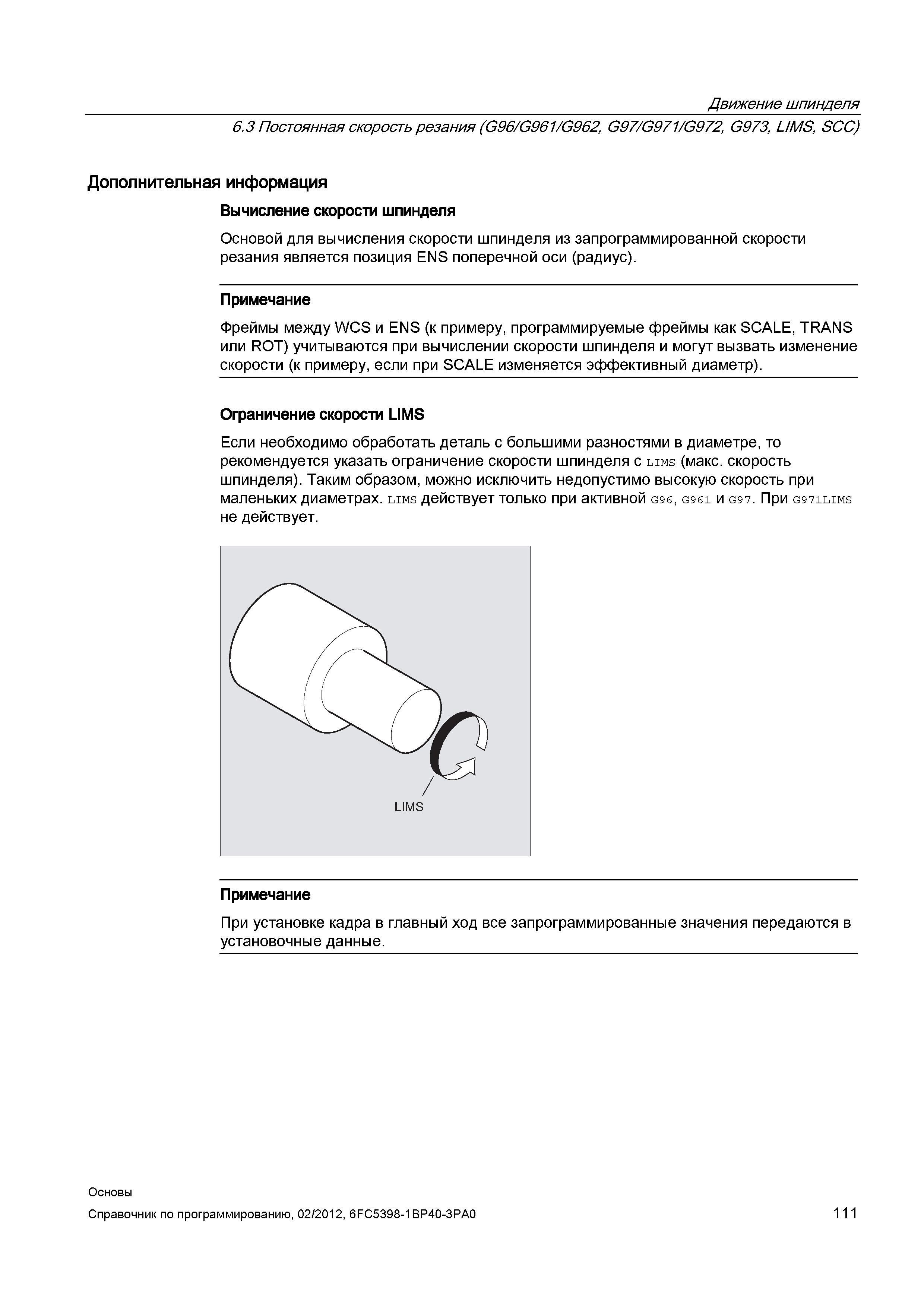 111 Если необходимо обработать деталь с большими разностями в диаметре то рекомендуется в УП для стойки указать ограничение скорости шпинделя Справочник SIEMENS 2012 Пользователя Основы программирования стоек ЧПУ Sinumerik 840D sl 828D Металлообрабатывающее оборудование Стр. 111