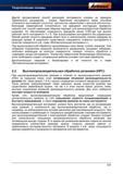 159 Другой прогрессивный способ крепления режущего инструмента основан на принципе термического расширения - усадки Крепление инструмента таки Справочник HOFFMANN GROUP 2012 Обработка материалов резанием Garant ToolScout Металлорежущий инструмент и инструментальная оснастка для станков Стр. 131