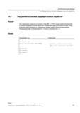 453 При обращении к данным состояния станка ( A ) СЧПУ осуществляет внутреннюю остановку предварительной обработки Следующий кадр выполняется то Справочник SIEMENS 2012 Пользователя Основы программирования стоек ЧПУ Sinumerik 840D sl 828D Металлообрабатывающее оборудование Стр. 453