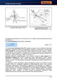 143 Составляющими активной силы Fa создается мощность при обработке металлов резанием Наиболее важной составляющей является касательная состав Справочник HOFFMANN GROUP 2012 Обработка материалов резанием Garant ToolScout Металлорежущий инструмент и инструментальная оснастка для станков Стр. 115