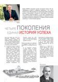4 Немецкая фирма KNIPEX выпускает ручной инструмент более 130 лет Предприятие остается в семейном управлении с 1882 года Карл Путч организовал работу маленькой кузницы Каталог KNIPEX 2014 Профессиональный ручной инструмент для удаления изоляции Плоскогубцы Кусачки Ножницы Клещи Бокорезы Стр. 