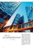 72 Вязальные клещи KNIPEX используются на стройках по всему миру когда речь идет о том чтобы реализовать дерзкие замыслы архитекторов внутри бетонных конструкций исполь Каталог KNIPEX 2014 Профессиональный ручной инструмент для удаления изоляции Плоскогубцы Кусачки Ножницы Клещи Бокорезы Стр. 72