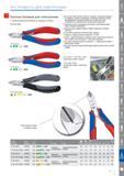 213 Кусачки боковые Knipex для электроники С запрессованным лезвием из твердых сплавов DIN ISO 9654 для самой ответственной работы клещами с функцией резания по твердым Каталог KNIPEX 2014 Профессиональный ручной инструмент для удаления изоляции Плоскогубцы Кусачки Ножницы Клещи Бокорезы Стр. 213