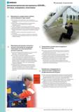 418 Профессиональные ручные динамометрические инструменты Norgau Высочайшее производственное качество не подведет в самых сложных условиях эксплуатации наших и Каталог NORGAU 2014 Профессиональные инструменты и промышленное оборудование Стр. 402