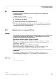 183 Основой большинства программ ЧПУ является чертеж детали с правильным указанием размеров Размеры могут быть указаны как абсолютный или состав Справочник SIEMENS 2012 Пользователя Основы программирования стоек ЧПУ Sinumerik 840D sl 828D Металлообрабатывающее оборудование Стр. 183