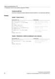 78 Гибкое программирование ЧПУ 1 5 Коррекция точности при ошибках сравнения (TRUNC) Синхронные действия Описанное поведение команд сравнения ра Руководство SIEMENS SINUMERIK 840D sl / 828D Расширенное программирование стоек числового программного управления (ЧПУ) металлорежущих станков вер. 2013 Стр. 78