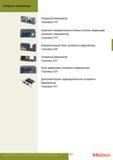 419 Лазерные микрометры Митутойо Оборудование и дополнительные принадлежности Комплект измерительного блока и индикации лазерного микрометра Содержание раздела Каталог MITUTOYO 2013 Измерительный инструмент и оборудование Стр. 417