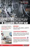 17 ОБУЧЕНИЕ FACOM предлагает своим сотрудникам и дистрибьюторам образовательные программы, адаптированные в зависимости от их специализации и их запросов Каталог FACOM 2014 Профессиональный слесарно-монтажный ручной инструмент Стр. XVII