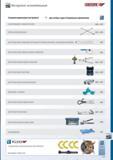 629 Инструмент автомобильный Специализированный инструмент для особых задач Специальное применение ОБСЛУЖИВАНИЕ / ХАРАКТЕРИСТИКИ КЛЮЧИ АВТОМОБИЛЬНЫЕ 630 - Каталог GEDORE 2012 Ручной инструмент, специнструмент и инструментальная мебель Стр. 629