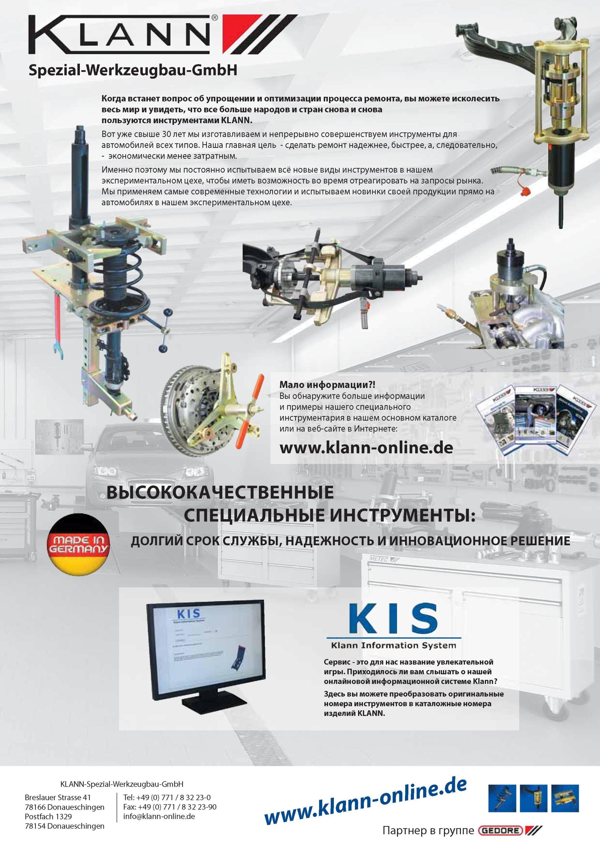 649 Когда встанет вопрос об упрощении и оптимизации процесса ремонта, вы можете исколесить весь мир и увидеть, что все больше народов и стран снова и снова пользуются ин Каталог GEDORE 2012 Профессиональный ручной инструмент, специнструмент и инструментальная мебель Стр. 649