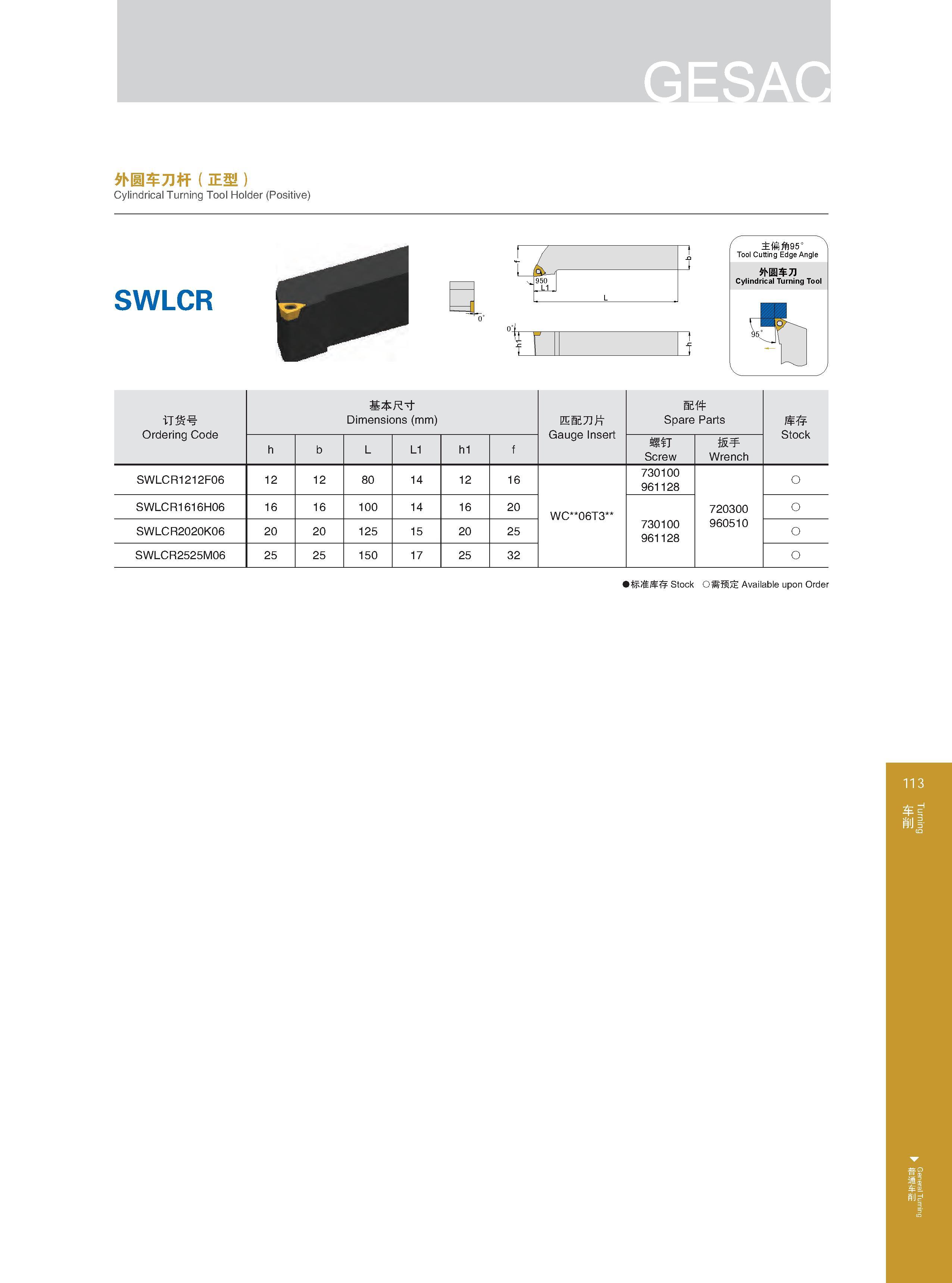 119 外圆车刀杆（正型） Cylindrical Turning Tool Holder (Positive) SWLCR 厂 主偏角95° Tool Cutting Edge Angle 外圆车刀 Cylindrical Turning Tool J 订货号 Ordering Code Обозначение Каталог GESAC 2015 Металлорежущий инструмент для промышленного станочного оборудования Токарные резцы со сменными режущими пластинами Фрезы сборные и монолитные Сверла Стр. 113
