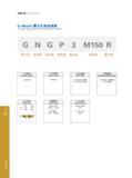 130 Turning Parting & Grooving 车削刀具 Turning Tools G-Notch槽刀片命名规则 G-Notch Grooving Insert Identification System G N G P 3 M150 R 公司代号 Company Mark ②刀片型号 Type Каталог GESAC 2015 Металлорежущий инструмент для промышленного станочного оборудования Токарные резцы со сменными режущими пластинами Фрезы сборные и монолитные Сверла Стр. 124