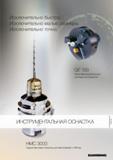1512 GE 100 Мультифункциональные системы инструмента Guhring ИНСТРУМЕНТАЛЬНАЯ ОСНАСТКА быстро малые размеры НМС 3000 Гидропластовые патрона для хвостовиков Каталог GUHRING 2012 Режущий инструмент и инструментальная оснастка Стр. 1541