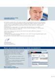 5 Приветственное слово исполнительного директора компании Hahn Kolb Werkzeuge Gmbh Герхарда Хайлеманна Мы проделали огромную работу Каталог HAHN+KOLB 2013 Стр. 5