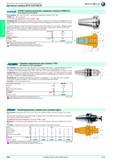 464 Высокоточная инструментальная оснастка немецкой компании Schunk Гидрозажимные компенсационные патроны Шунк HYDRO TENDO ES Ультракороткое исполнение вс Каталог HAHN+KOLB 2013 Стр. 464