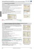 810 Программное обеспечение IBREXDLL Применение программа IBR IBREXDLL позволяет передавать данные измерения в Excel Можно считать данные измерения от все Каталог HAHN+KOLB 2013 Стр. 810