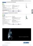 1041 Приборы для разметки и измерения высоты \ Приборы для разметки авшлг иглы разметочные электронные Применение: Для разметки на поверхностях рабочи Каталог HAHN+KOLB 2019 Инструмент режущий по металлу Оснастка станочная зажимная Измерительное оборудование и приборы Производственная мебель Техническая химия Стр. 1027