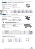 1052 Вспомогательные приспособления для проведения измерений \ Призмы ATORN9 V-образный блок магнитный, для измерения и зажима Применение: Для проверк Каталог HAHN+KOLB 2019 Инструмент режущий по металлу Оснастка станочная зажимная Измерительное оборудование и приборы Производственная мебель Техническая химия Стр. 1038